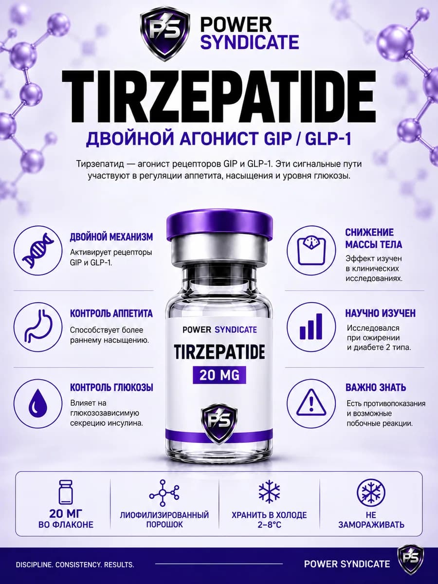 Terzipatide 20mg, 20mg