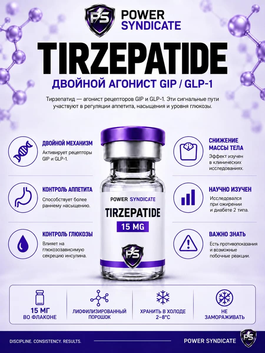 Terzipatide 15mg, 15